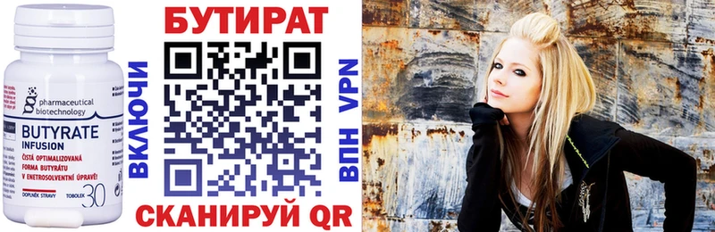 БУТИРАТ бутандиол Сызрань