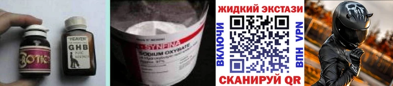 дарнет шоп  Сызрань  Бутират бутандиол 