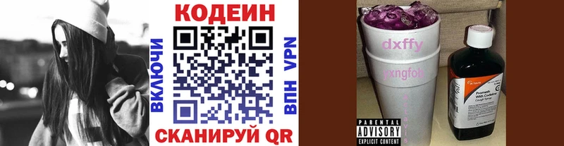 Кодеиновый сироп Lean напиток Lean (лин)  Сызрань 