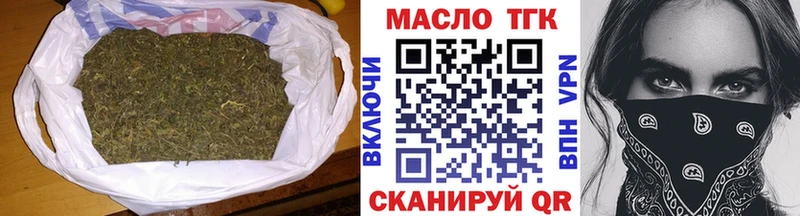 ТГК THC oil  Сызрань 